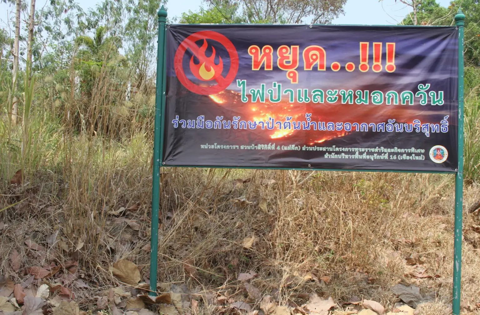 A sign cautions farmers against burning, urging them to protect the watershed, forests and air. 